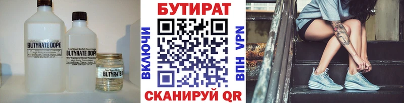 Бутират 1.4BDO  Ликино-Дулёво 