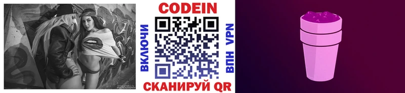 Codein Purple Drank  закладка  Ликино-Дулёво 