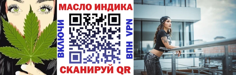 ТГК THC oil Ликино-Дулёво